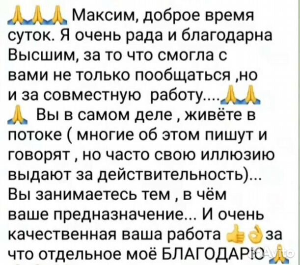 Энерготерапевт. Реальная помощь