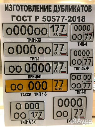 Дубликаты Гос Номеров Без флага Жирный Мото Мини