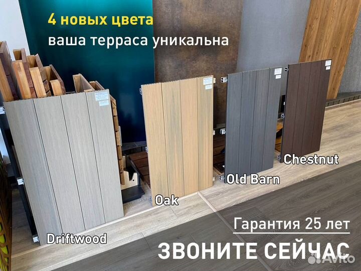 Террасная доска EasyDecking Driftwood 145х21х3010