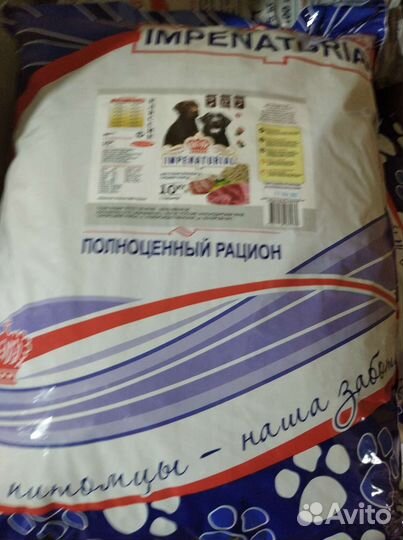 Корм для собак