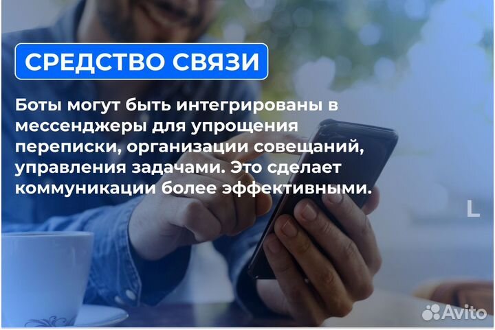 Telegram bot, разработка чат-бота
