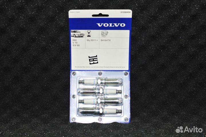 Свечи зажигания комплект Volvo 31330450