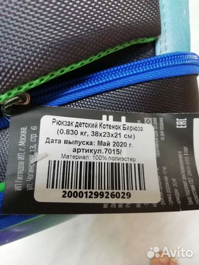 Рюкзак детский для девочки новый