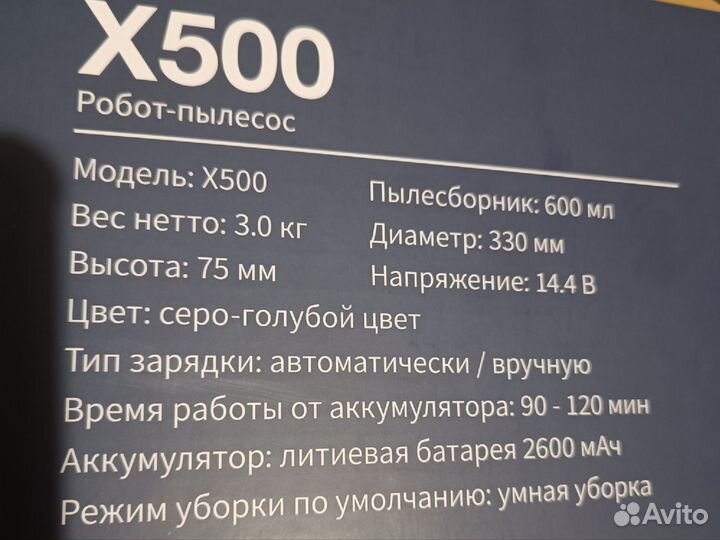 Робот пылесос neatsvor x500