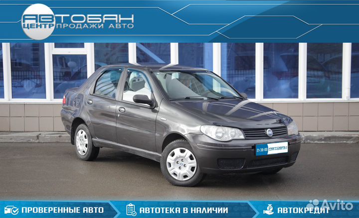 FIAT Albea 1.4 МТ, 2008, 256 000 км