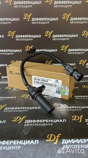 Датчик коленвала Kia ceed 1.4