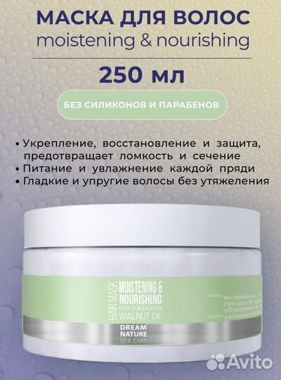 Подарочный набор косметика увлажнение укрепление