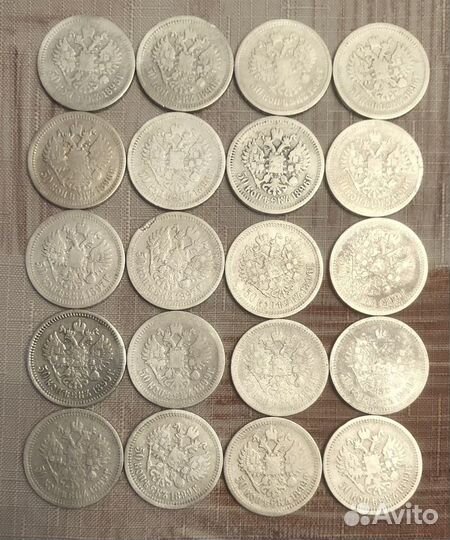 Монета. Серебряные 50 копеек Николая 2
