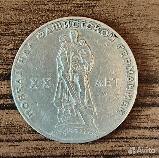 Юбилейные монеты СССР