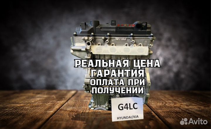 Новый двигатель Hyundai/Kia G4LC