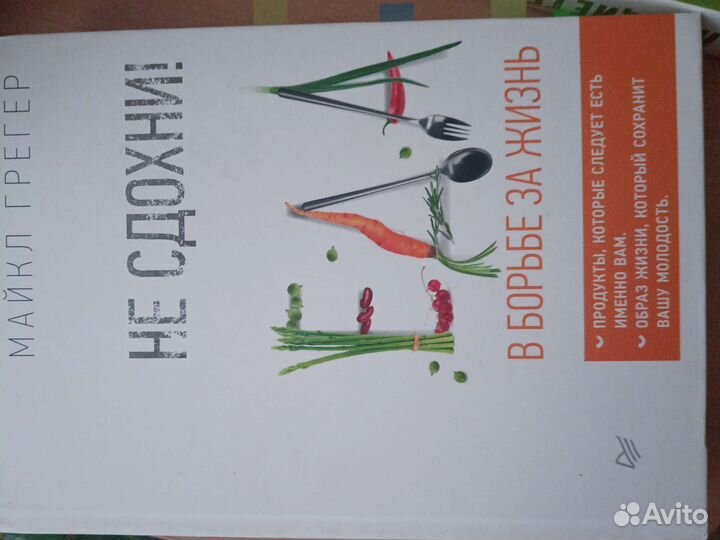 Майкл Грегер