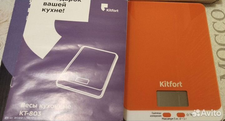 Весы кухонные Kitfort