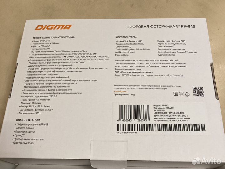 Цифровая фоторамка Digma PF-843 8”