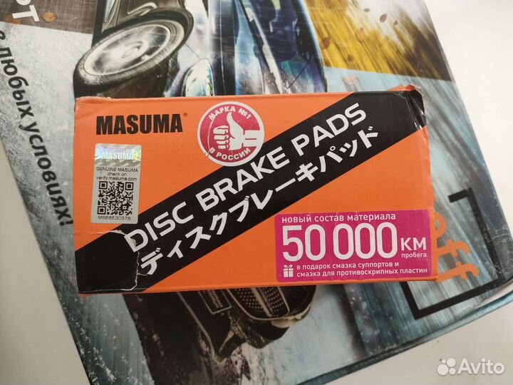 Тормозные колодки mark cresta chaser gx90