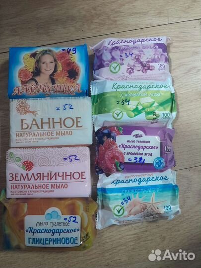 Мыло туалетное