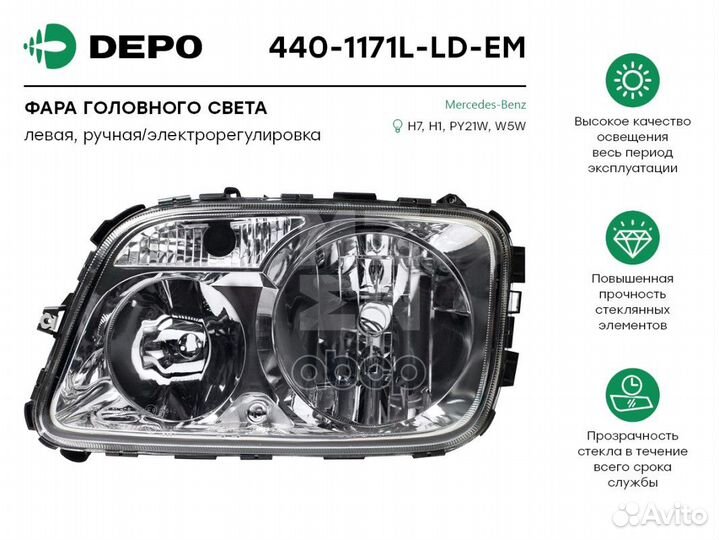 440-1171L-LD-EM фара левая с корректором H7/H1
