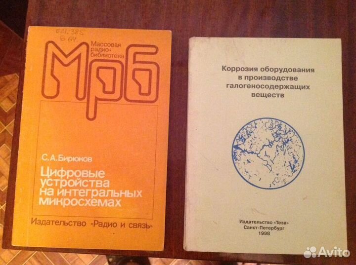 Технические книги лот 1