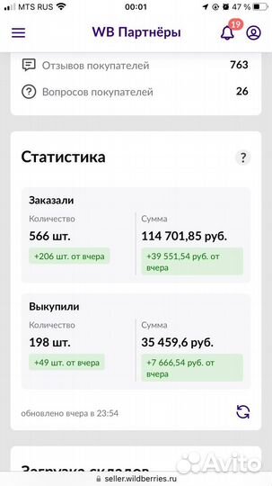 Менеджер маркетплейсов WB и Ozone