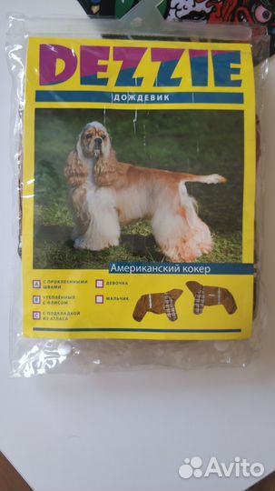 Дождевики Dezzie