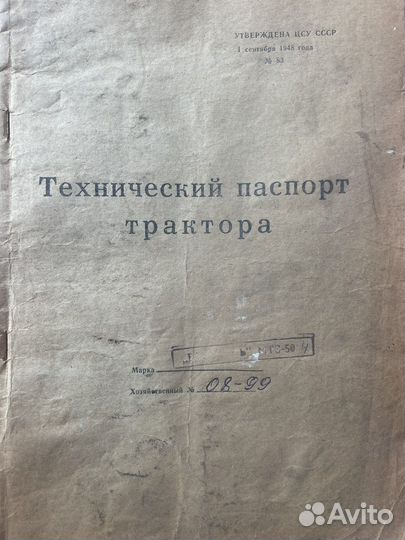 Трактор МТЗ (Беларус) 50, 1984