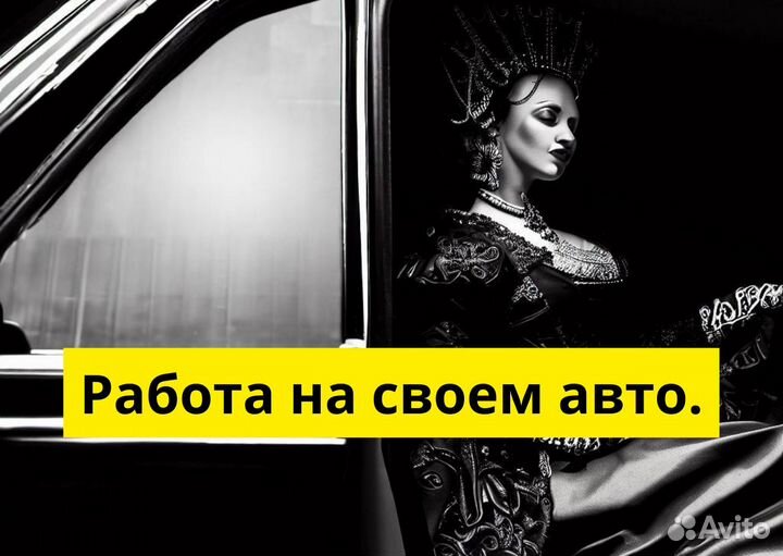 Ищем водителей с л/а для Яндекс Go
