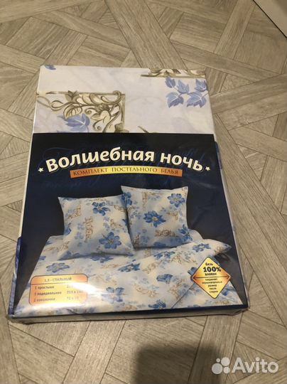 Постельное белье волшебная ночь