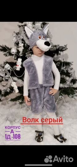 Новогодние костюмы от 2-5 лет