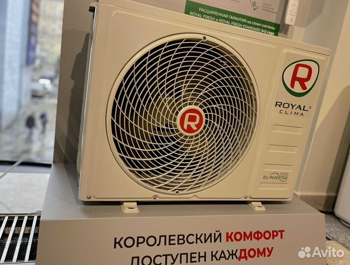 Кондиционер royal clima с доставкой