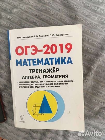 Огэ по математике
