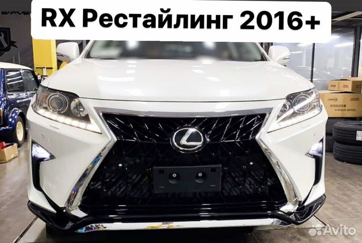 Lexus RX 2009-2014 Рестайлинг 2016+ TRD E7YC3