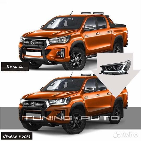 Фары Toyota Hilux LED I7799