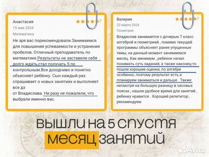 Репетитор по математике ОГЭ