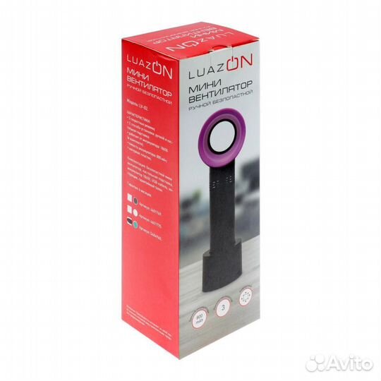 Вентилятор LuazON LV-02 безлопастной