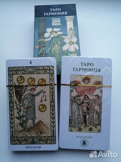 Карты Таро