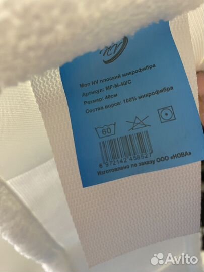 Моп для швабры