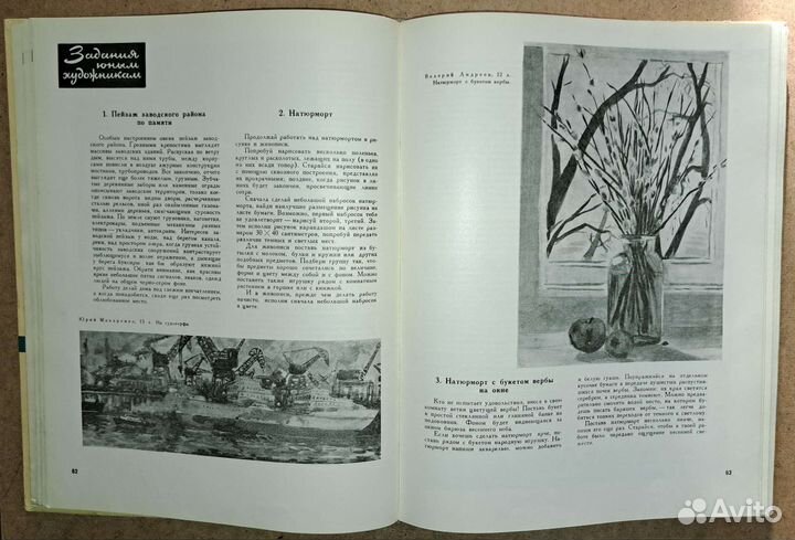 Учебный рисунок. Анатомия для художников