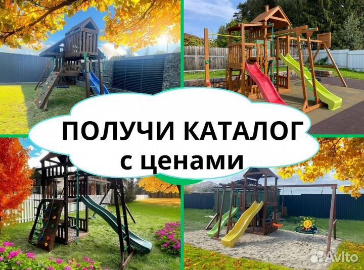 Детский комплекс, детская игровая площадка