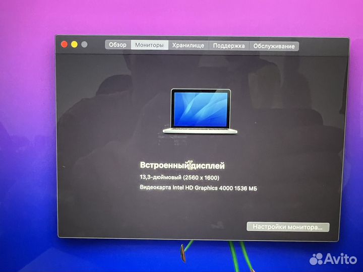 Apple MacBook Pro Retina 13 (late 2012)