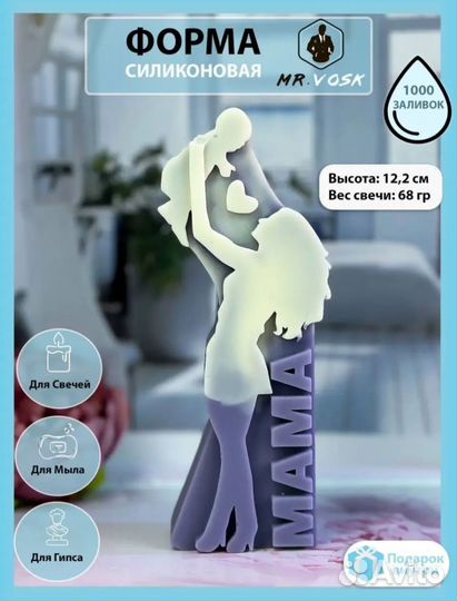 Молд силиконовый для свечей Mr.vosk