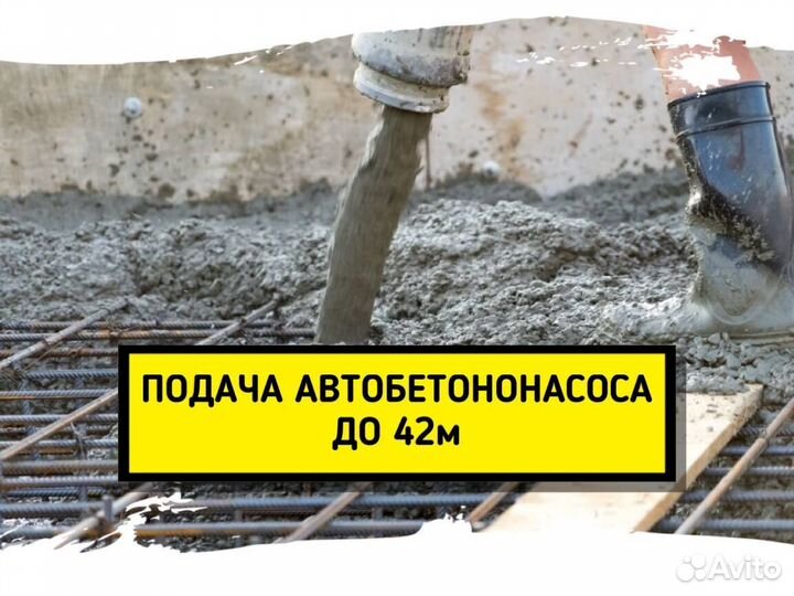 Бетон Марка300. Бетон B22,5топ магазин в волгоград