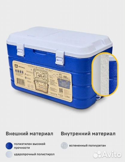 Термоконтейнер Арктика контейнер 40 л айсбак