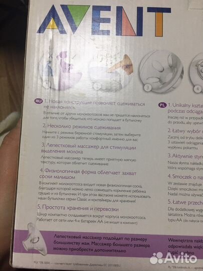 Молокоотсос электрический avent