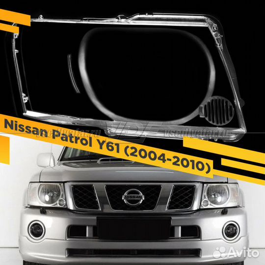 Стекло для фары Nissan Patrol Y61 (2004-2010) Рест