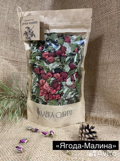 Чай Чайные купажи Иван-чай Травяные сборы