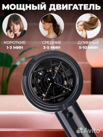 Фен для волос