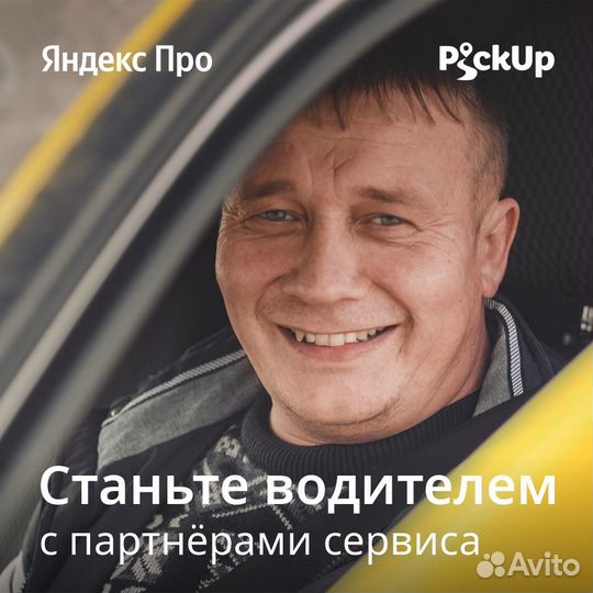 Водитель такси г. Апшеронск