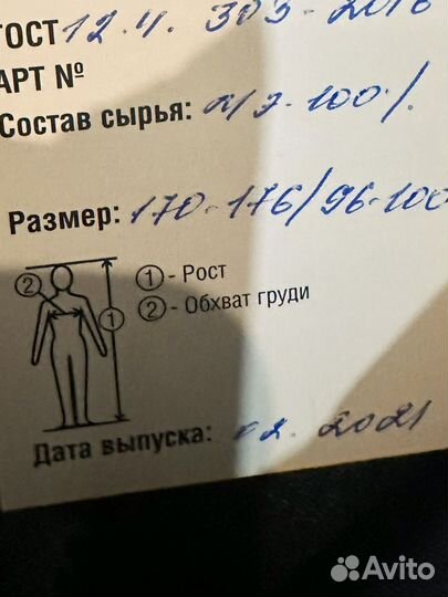 Куртка женская рабочая р.48-50