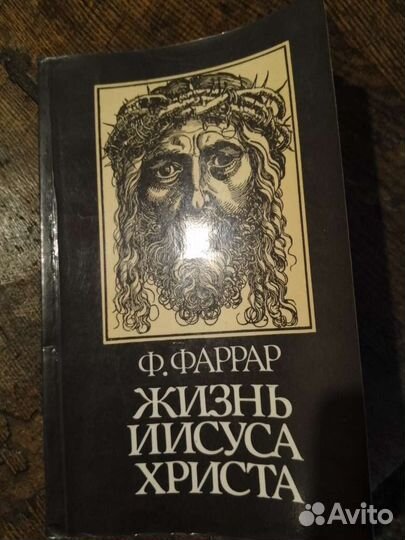 Краеведение, религия