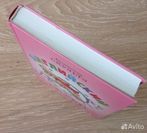 Английский для детей В. Скультэ