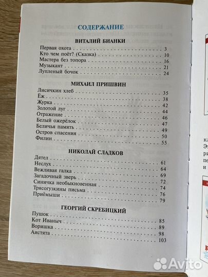 Детские книги разные